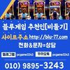 블루game ⚡️【비둘기】⚡️인디오게임 ⚡️【가입:자동】⚡️그램 PCGAME3243 인디고게임 ⚡️【010。9895。3243。】⚡️깨톡PCGAME3243⚡️