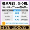 입금/출금/원화모든은행/USDT 테더 가능!⭐️ ##010##9893##2096## 인디고게임주소문의 : indiogm. 블루게임주소문의 : blgm.추천인 독수리 