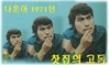 <가요산책8>  찻집의 고독