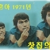 <가요산책8>  찻집의 고독