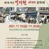 부산 중구의 다방 이야기 /문성수