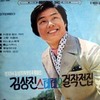 <가요산책 31> 김상진의 고향이 좋아