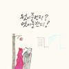 시도 아닌 것이 (4)