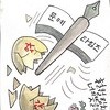 문예타임즈 창간
