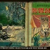 <서지월의 만주詩行 > 39. 달이 뜨면
