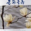 문학풍류 2020 봄여름호