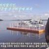 (5)  우수리강에 갔었네