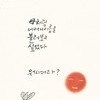 시도 아닌 것이(3)