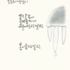 어리벙씨와 피라미 선생(2)
