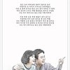 <가요산책 33> 하수영의 아내에게 바치는 노래
