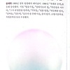  송재학 시집 '아침이 부탁했다, 결혼식을. '