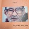 <김춘수 평전 > 15-부산시절(3) 헝가리 사태와 3·15 마산의거를 보고 시 두 편을 쓰다