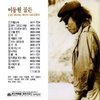 <가요산책 34> 이동원의 이별의 노래