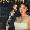 <가요산책20>  박신자의 댄서의 순정