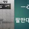 백두대간 인문기행