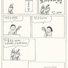 어리벙씨와 피라미 선생 (4)