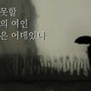 <가요산책 24> 김추자의 비 속의 여인