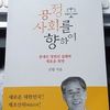 신평 /부잣집 도련님과 공화국의 이상(理想) 
