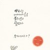 시도 아닌 것이 (1)